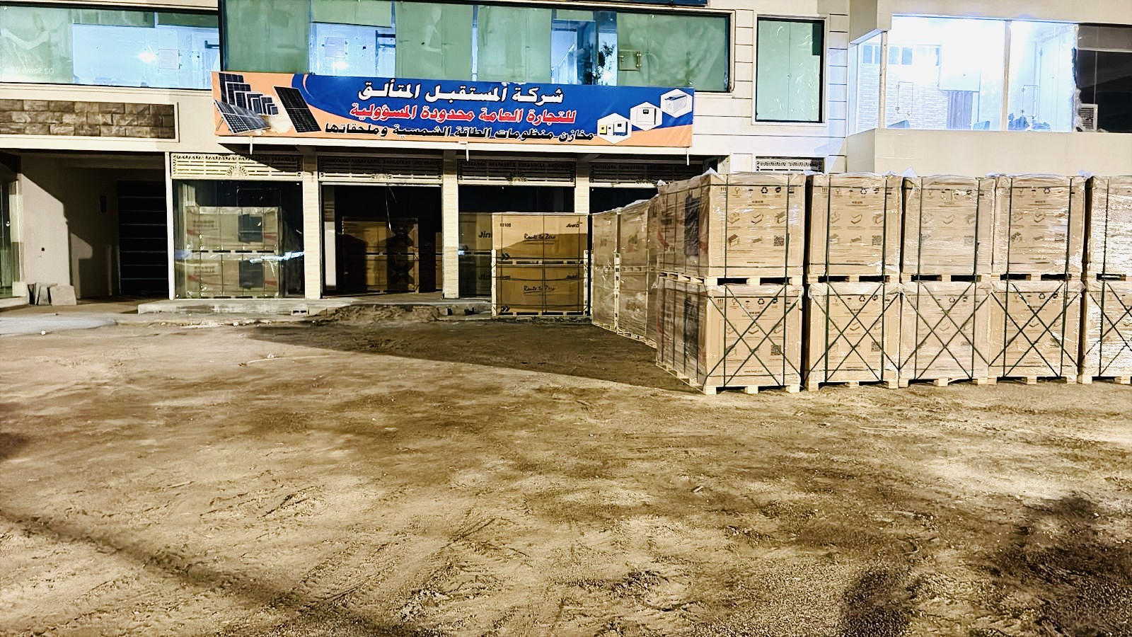 مخازن الطاقة الشمسية وملحقاتها مدينة الرمادي