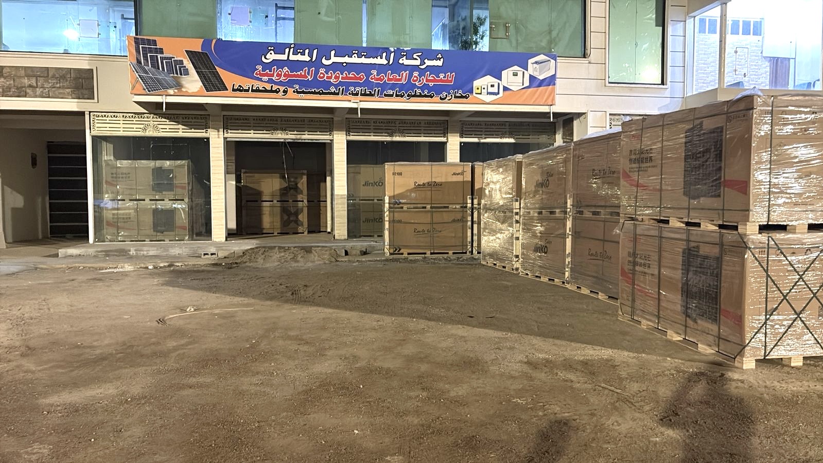 مخازن الطاقة الشمسية وملحقاتها مدينة الرمادي
