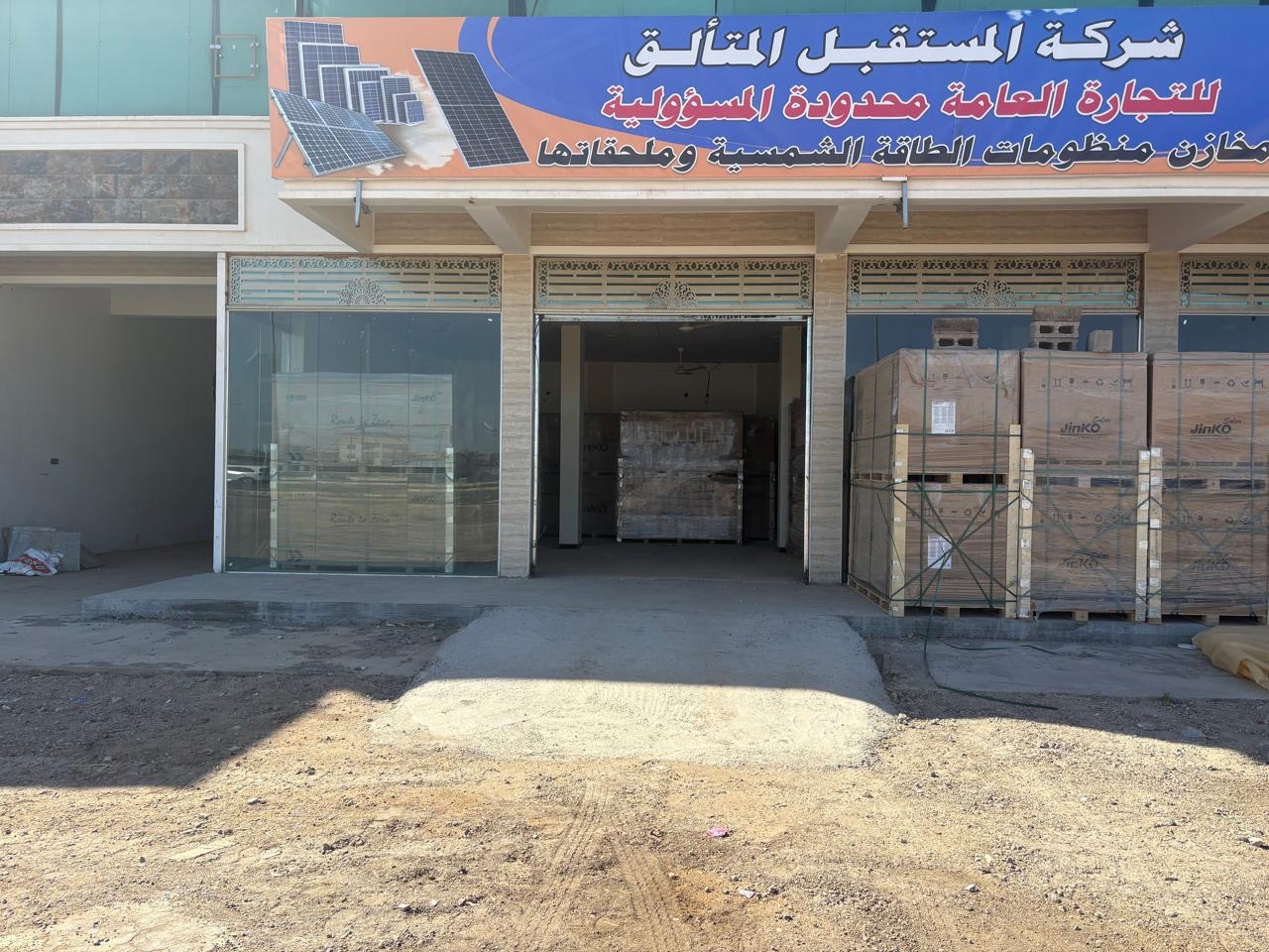 مخازن الشركة
