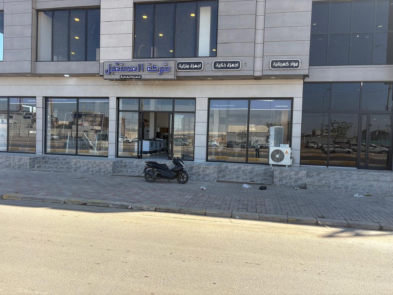 مقر الشركة